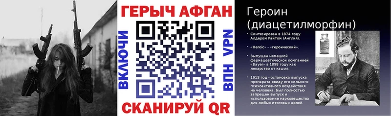 Героин афганец  Западная Двина 