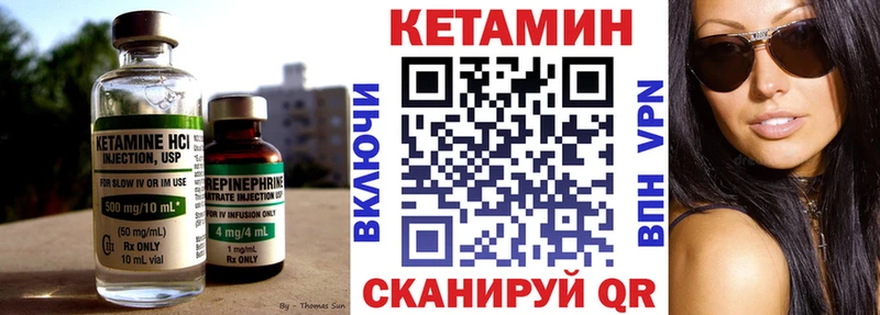 КЕТАМИН VHQ продажа наркотиков Западная Двина