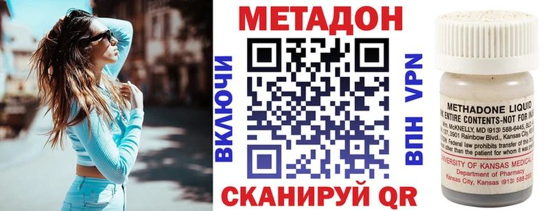Метадон белоснежный  Западная Двина 